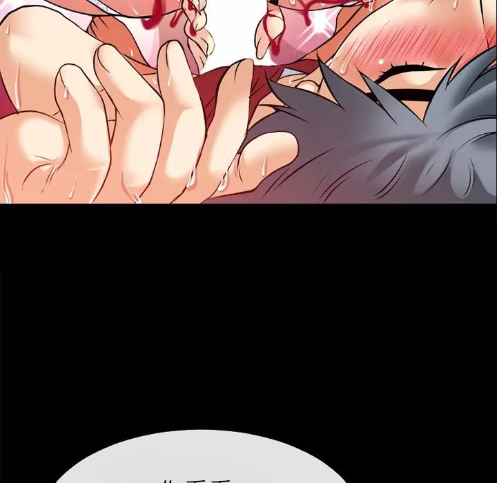 超乎想像 超乎想像 | 第36话 第84页