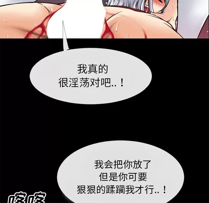 超乎想像 超乎想像 | 第36话 第86页