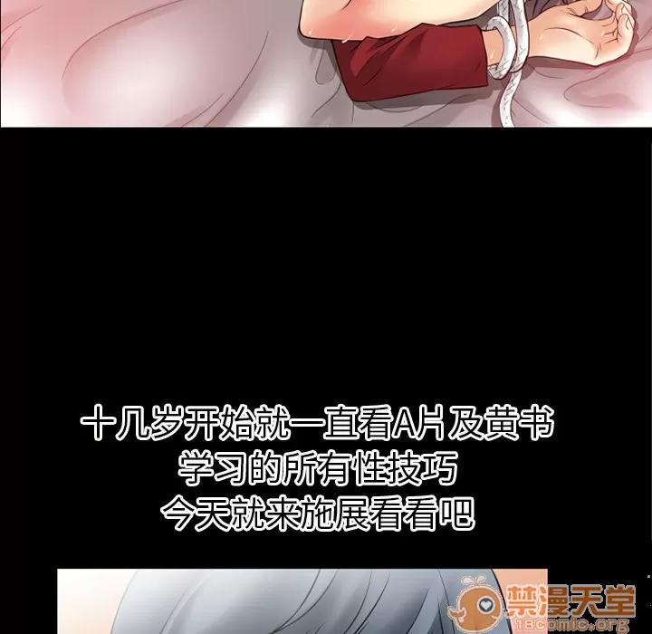 超乎想像 超乎想像 | 第36话 第90页
