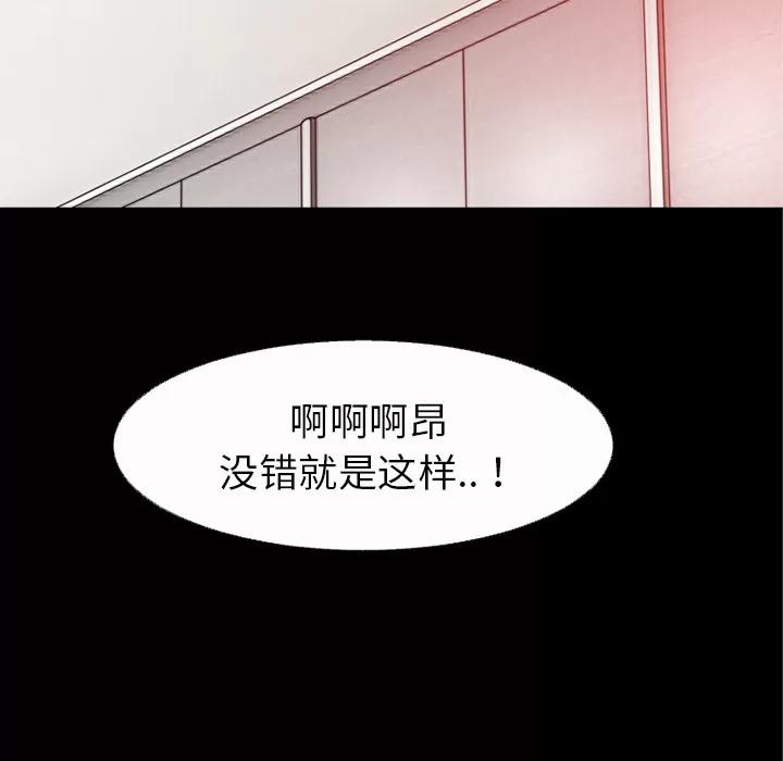 超乎想像 超乎想像 | 第36话 第93页
