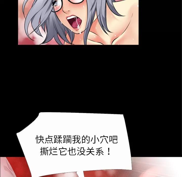超乎想像 超乎想像 | 第36话 第96页