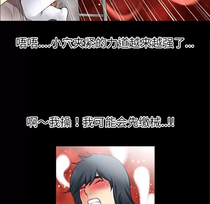 超乎想像 超乎想像 | 第36话 第98页