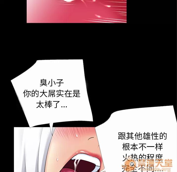 超乎想像 超乎想像 | 第36话 第100页
