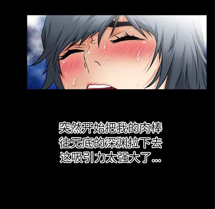 超乎想像 超乎想像 | 第36话 第102页