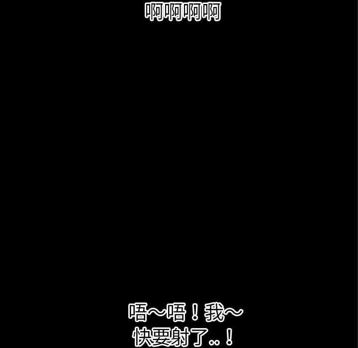 超乎想像 超乎想像 | 第36话 第103页