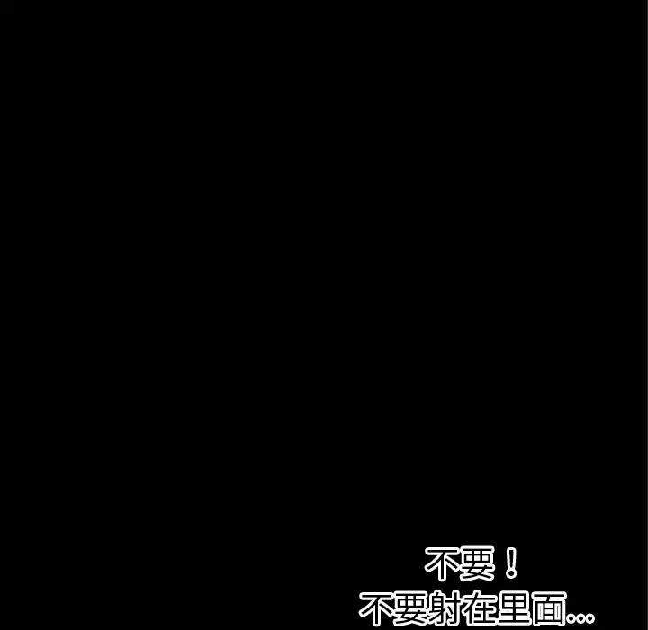 超乎想像 超乎想像 | 第36话 第104页