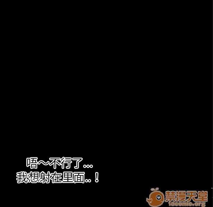 超乎想像 超乎想像 | 第36话 第105页