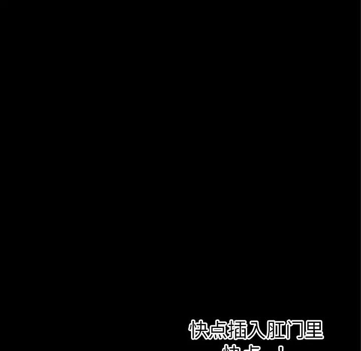 超乎想像 超乎想像 | 第36话 第106页