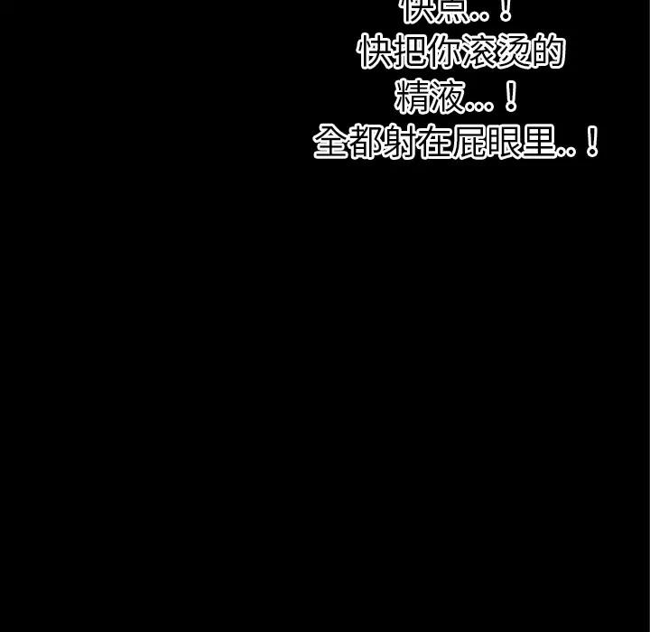 超乎想像 超乎想像 | 第36话 第107页