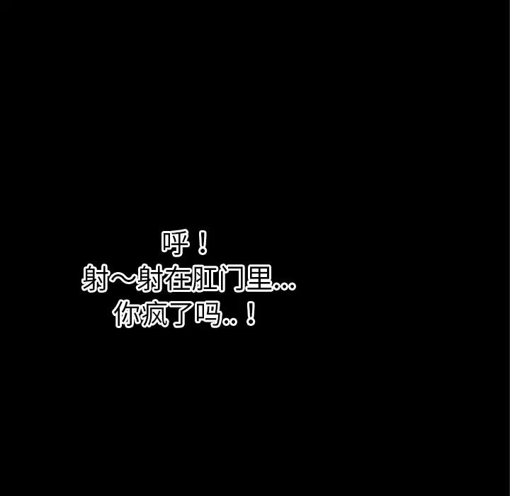 超乎想像 超乎想像 | 第36话 第108页