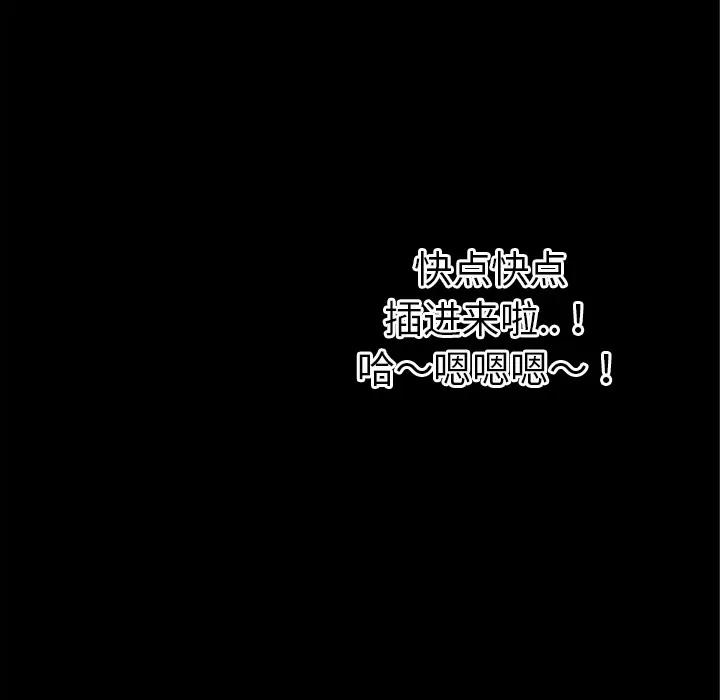 超乎想像 超乎想像 | 第36话 第109页