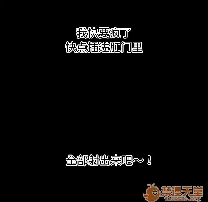 超乎想像 超乎想像 | 第36话 第110页