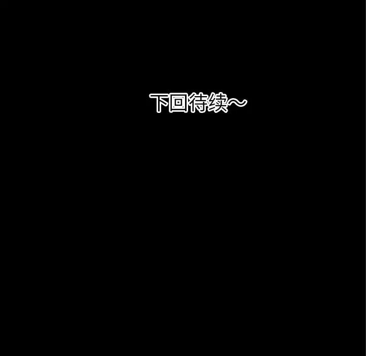 超乎想像 超乎想像 | 第36话 第122页