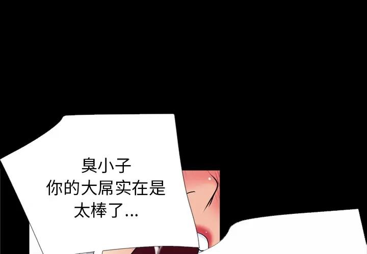 超乎想像 超乎想像 | 第37话 第2页