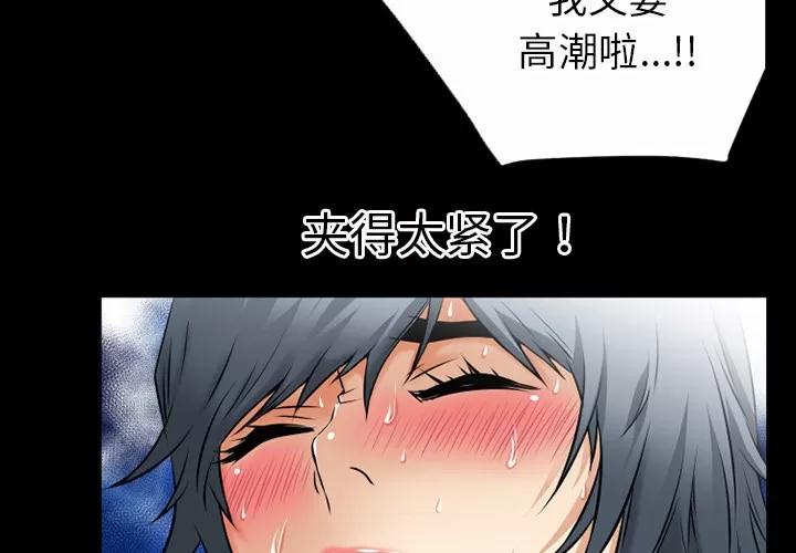 超乎想像 超乎想像 | 第37话 第4页