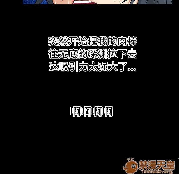 超乎想像 超乎想像 | 第37话 第5页