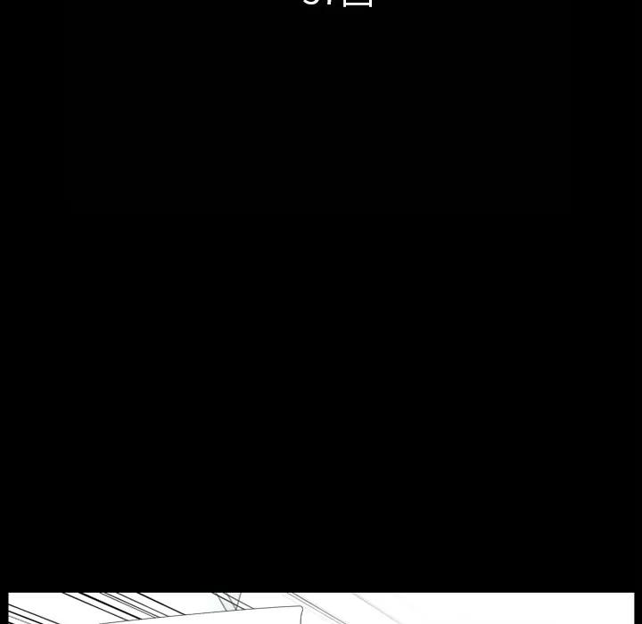 超乎想像 超乎想像 | 第37话 第13页