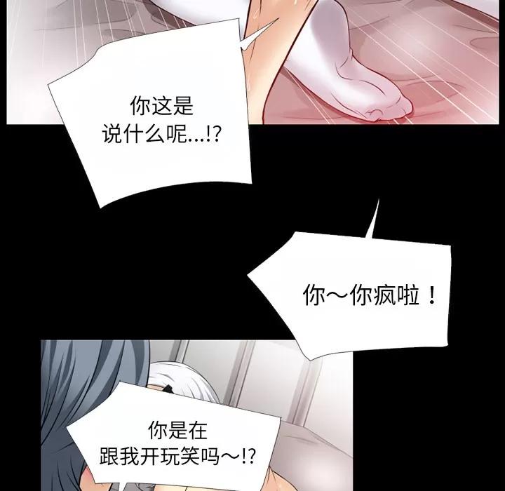 超乎想像 超乎想像 | 第37话 第18页