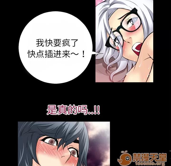 超乎想像 超乎想像 | 第37话 第20页