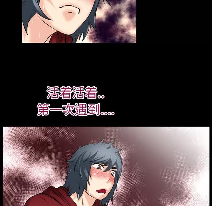 超乎想像 超乎想像 | 第37话 第21页