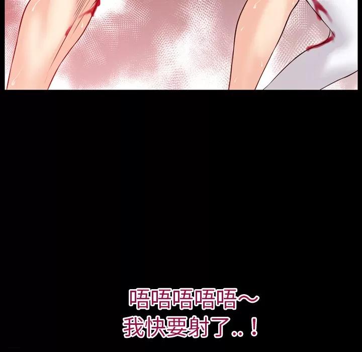 超乎想像 超乎想像 | 第37话 第23页