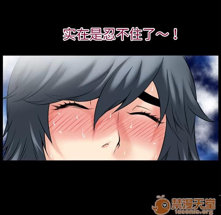 超乎想像 超乎想像 | 第37话 第25页