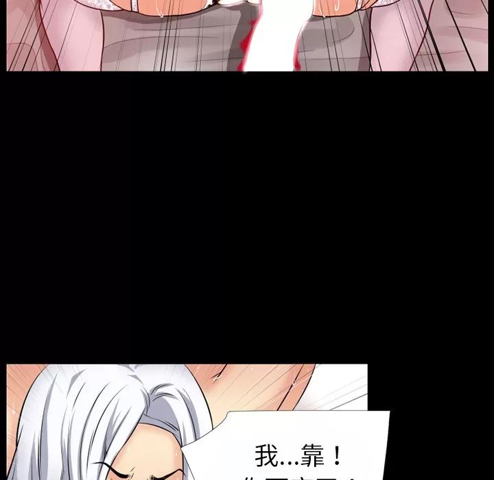 超乎想像 超乎想像 | 第37话 第27页