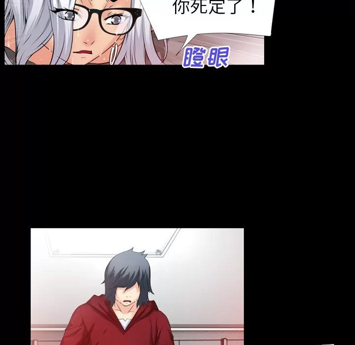 超乎想像 超乎想像 | 第37话 第28页