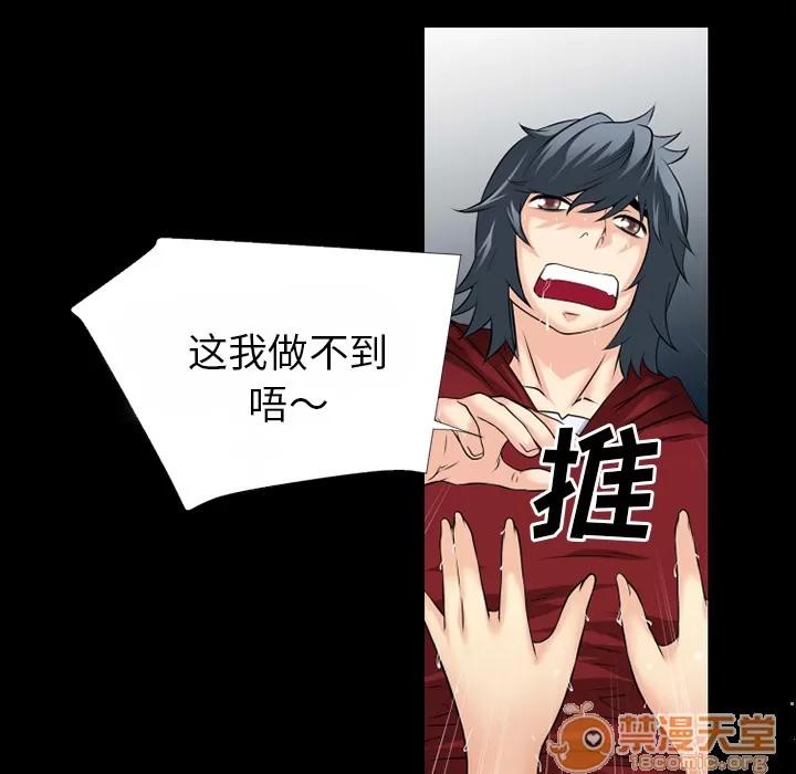 超乎想像 超乎想像 | 第37话 第30页