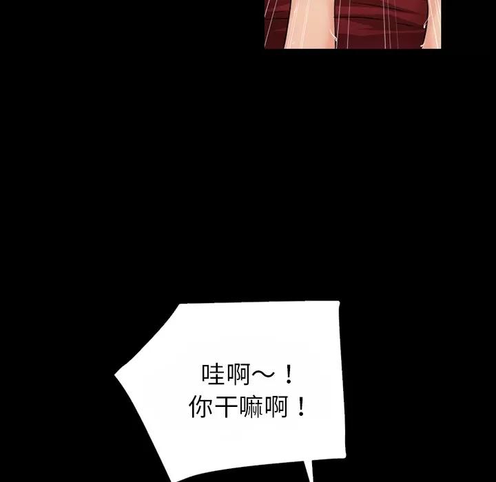 超乎想像 超乎想像 | 第37话 第31页