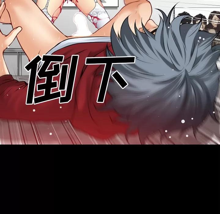 超乎想像 超乎想像 | 第37话 第33页