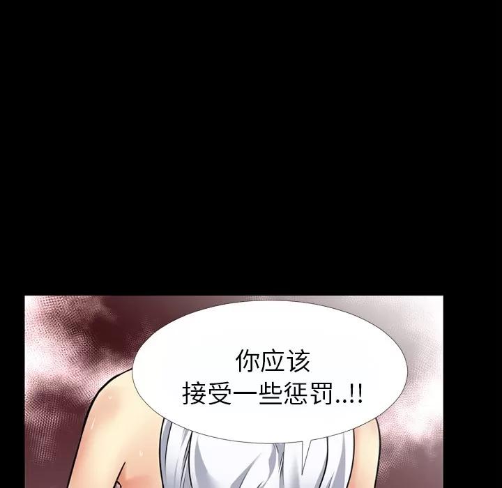 超乎想像 超乎想像 | 第37话 第34页
