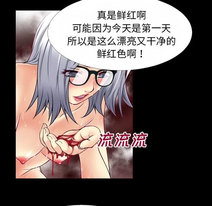 超乎想像 超乎想像 | 第37话 第36页