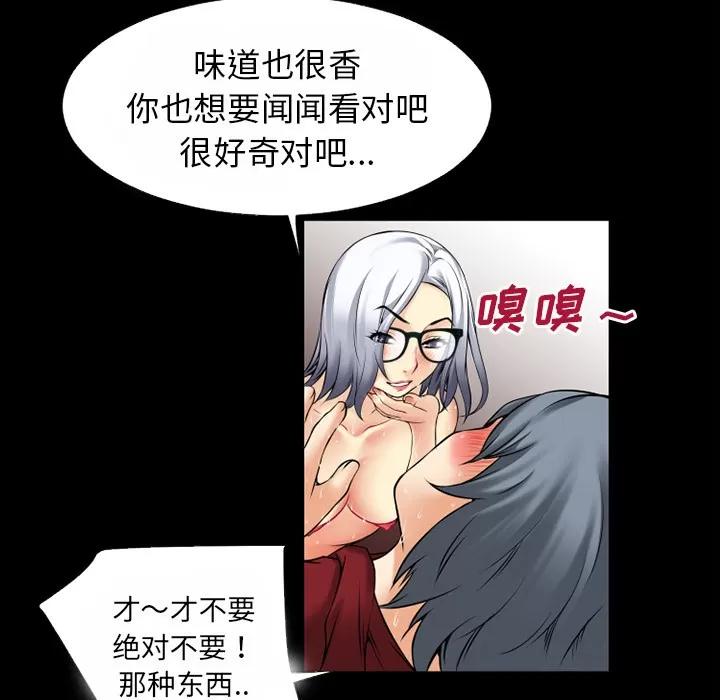 超乎想像 超乎想像 | 第37话 第37页