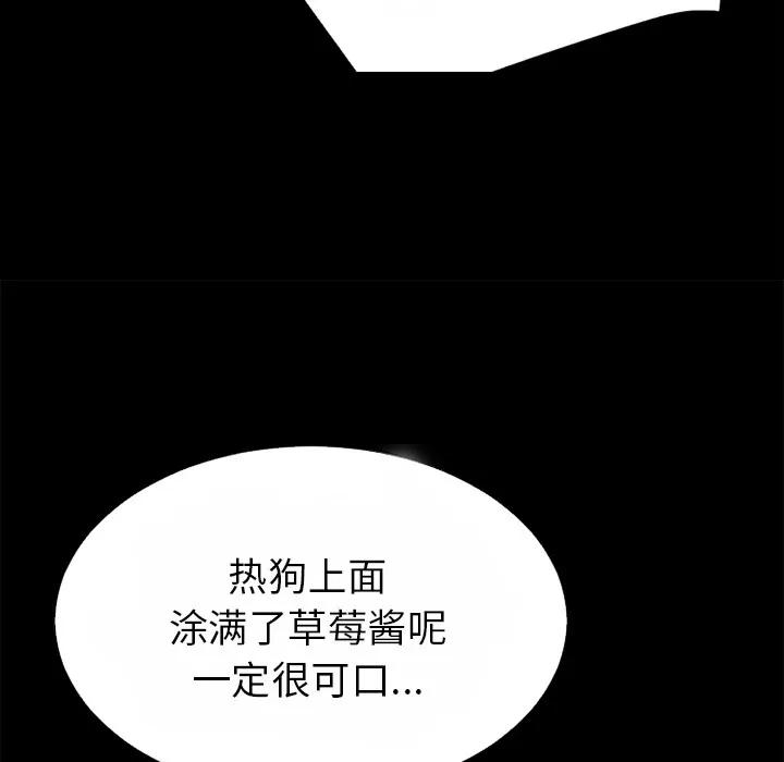 超乎想像 超乎想像 | 第37话 第42页