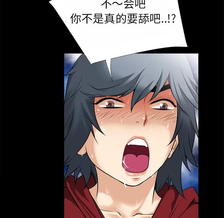超乎想像 超乎想像 | 第37话 第44页