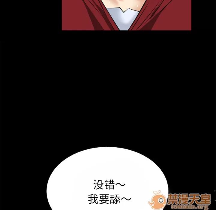 超乎想像 超乎想像 | 第37话 第45页