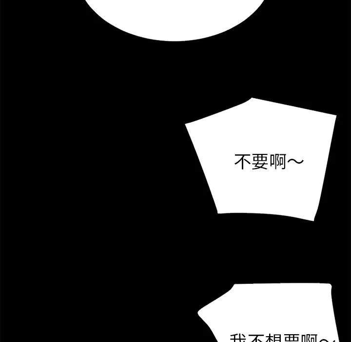 超乎想像 超乎想像 | 第37话 第46页