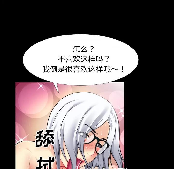 超乎想像 超乎想像 | 第37话 第48页