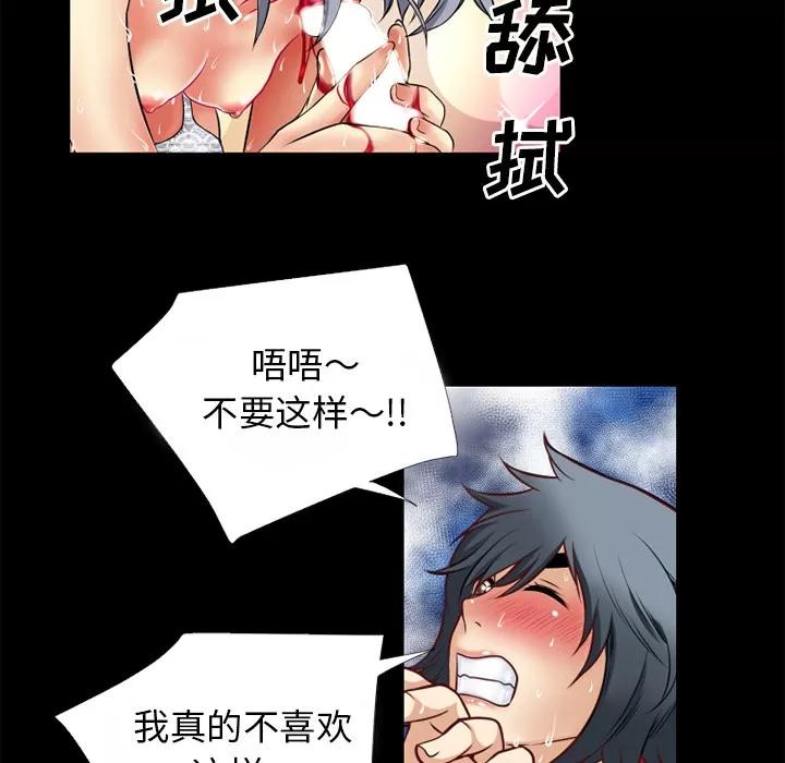 超乎想像 超乎想像 | 第37话 第49页