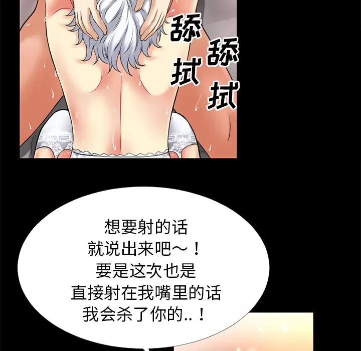 超乎想像 超乎想像 | 第37话 第54页