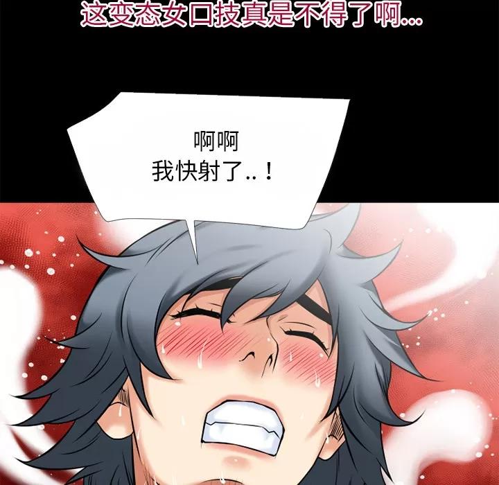 超乎想像 超乎想像 | 第37话 第56页