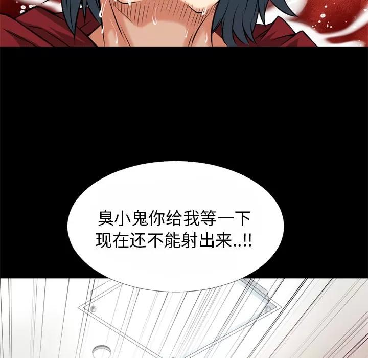 超乎想像 超乎想像 | 第37话 第57页