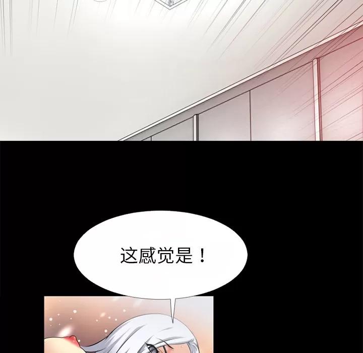 超乎想像 超乎想像 | 第37话 第58页