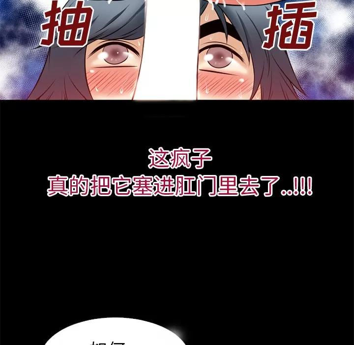 超乎想像 超乎想像 | 第37话 第64页