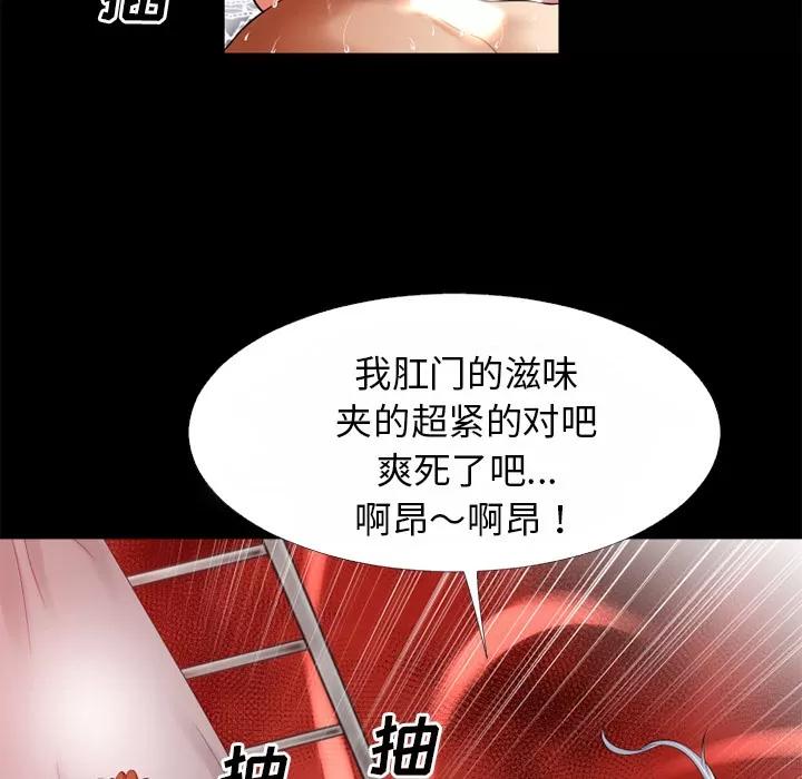 超乎想像 超乎想像 | 第37话 第67页
