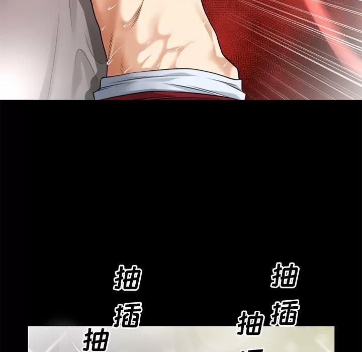 超乎想像 超乎想像 | 第37话 第69页