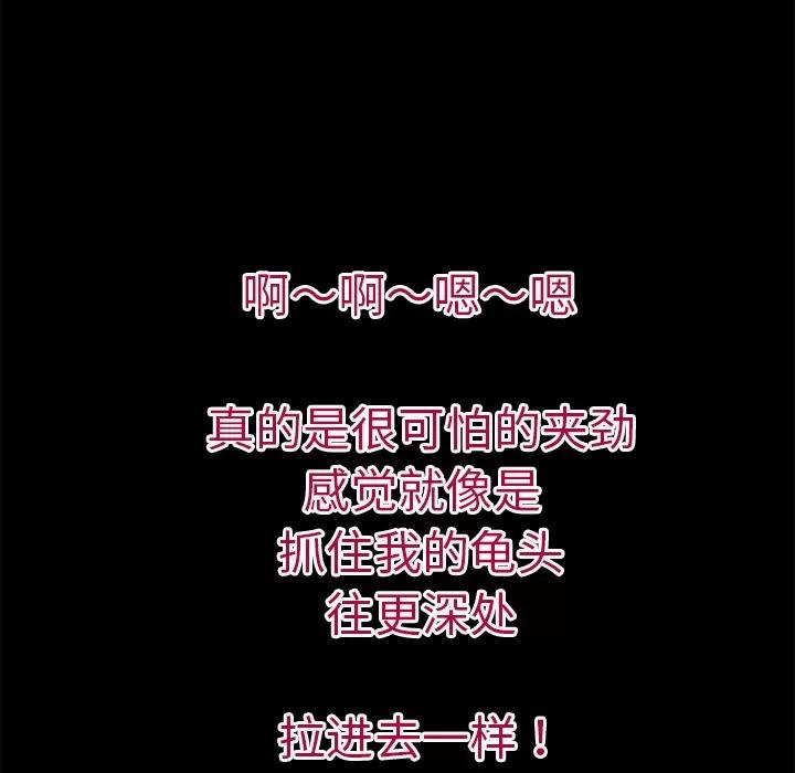 超乎想像 超乎想像 | 第37话 第71页
