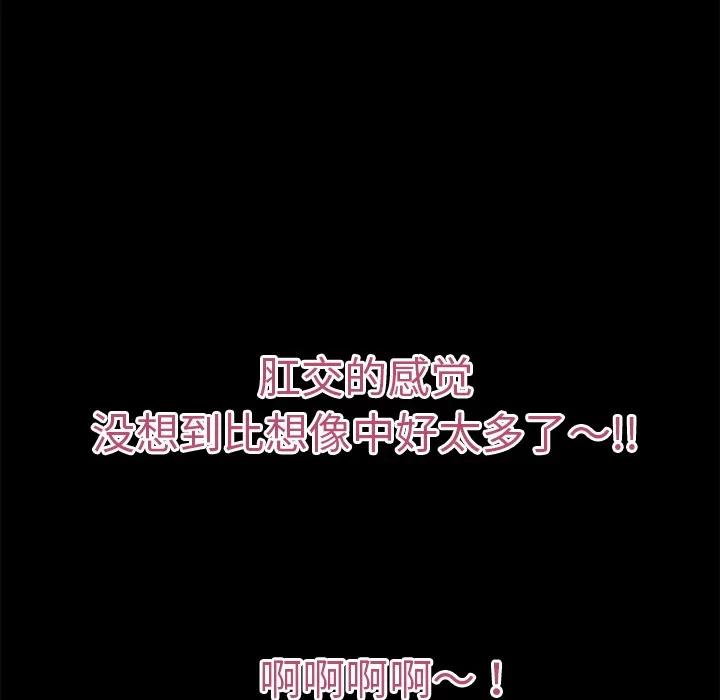 超乎想像 超乎想像 | 第37话 第72页
