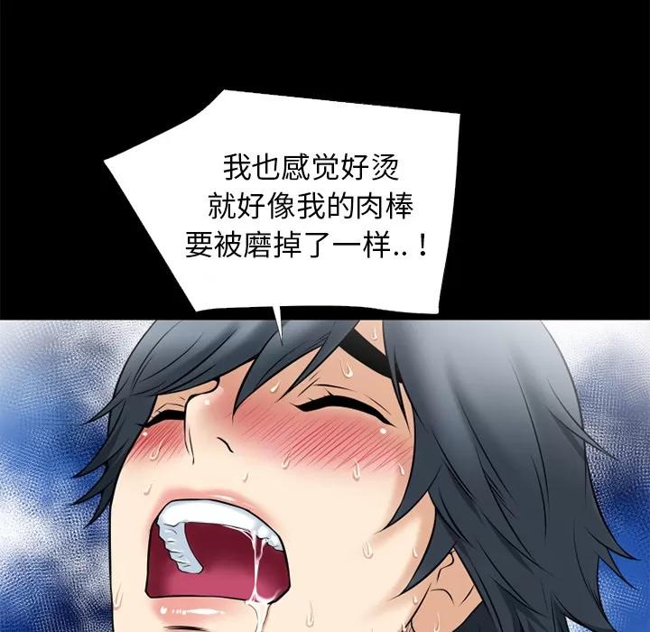 超乎想像 超乎想像 | 第37话 第78页